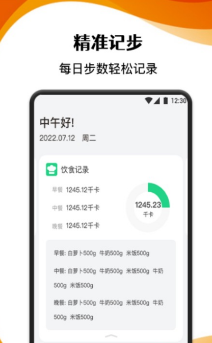 跑步记录轨迹的app有哪些 记录跑步轨迹软件有哪些