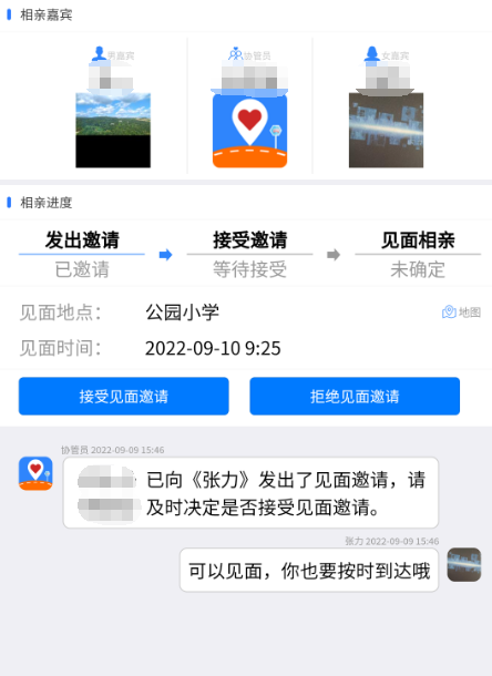 哪个相亲软件最好而且还不收费 最好而且还不收费的相亲app有哪些