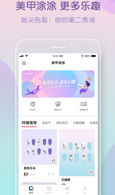 上门美甲app有哪些 可上门美甲的软件汇总