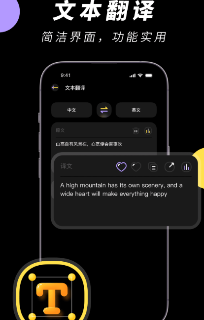 手机中英文翻译app有哪些 可中英文翻译的软件汇总