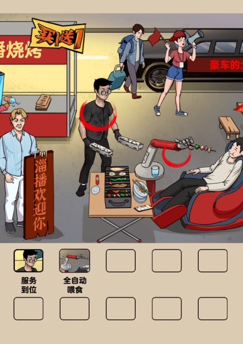 爆梗找茬王找出能够帮忙揽客的地方在哪 能够帮忙揽客的地方位置一览