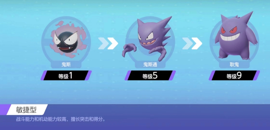 宝可梦大集结鬼斯技能有哪些 宝可梦大集结鬼斯技能介绍