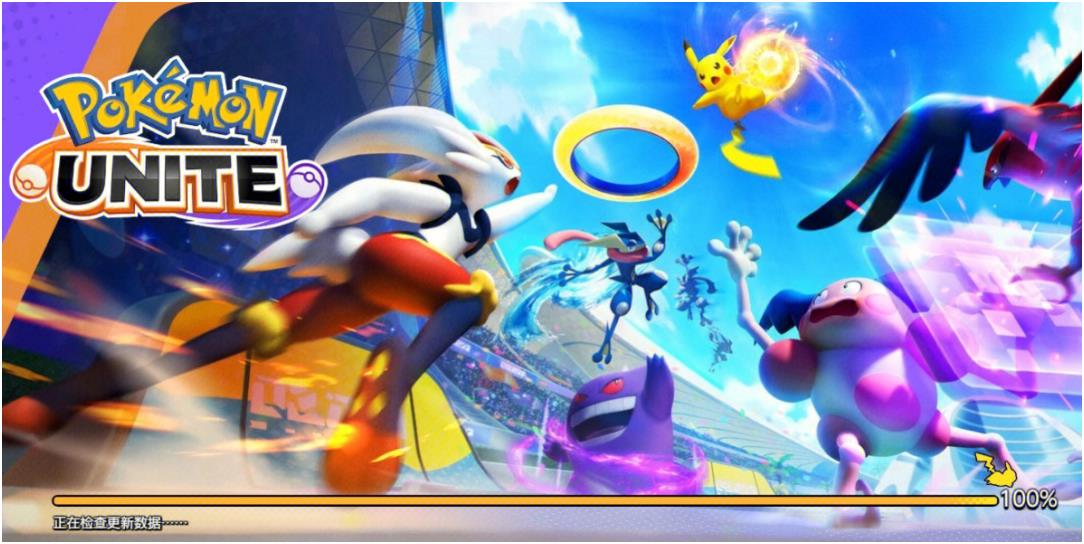 宝可梦大集结正版下载地址 宝可梦大集结最新版本下载