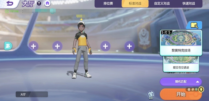 宝可梦大集结多久上线 宝可梦大集结几号上线