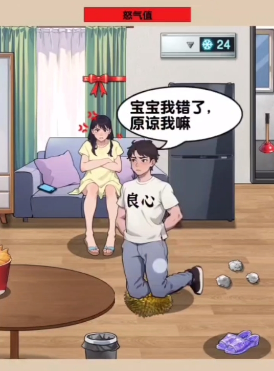 爆梗找茬王让她心情变好攻略 爆梗找茬王怎么让她心情变好