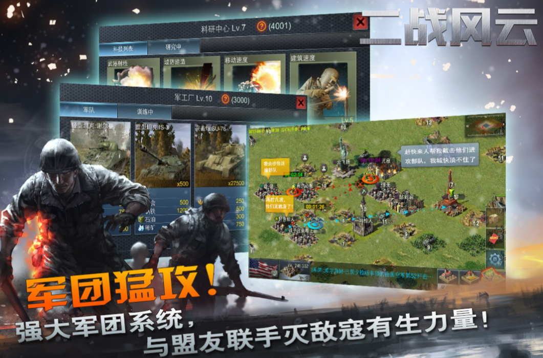 有趣的二战版图扩张类游戏前五 好玩的二战题材游戏汇总2024