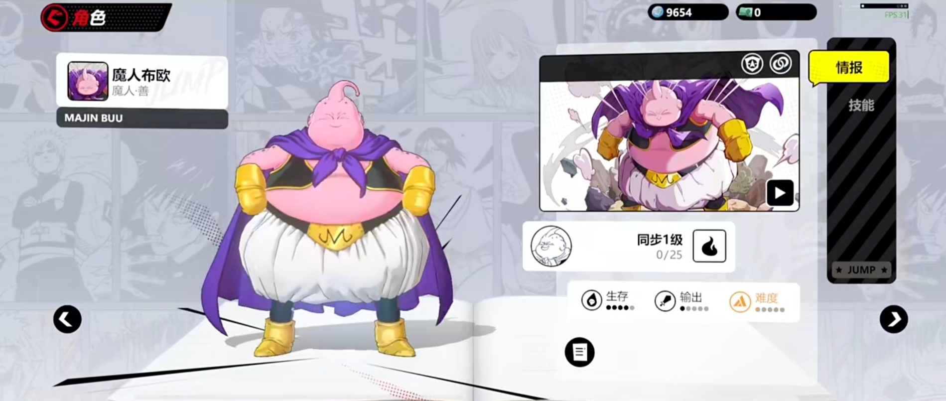 代号jump手游下载安装 代号jump游戏下载教程