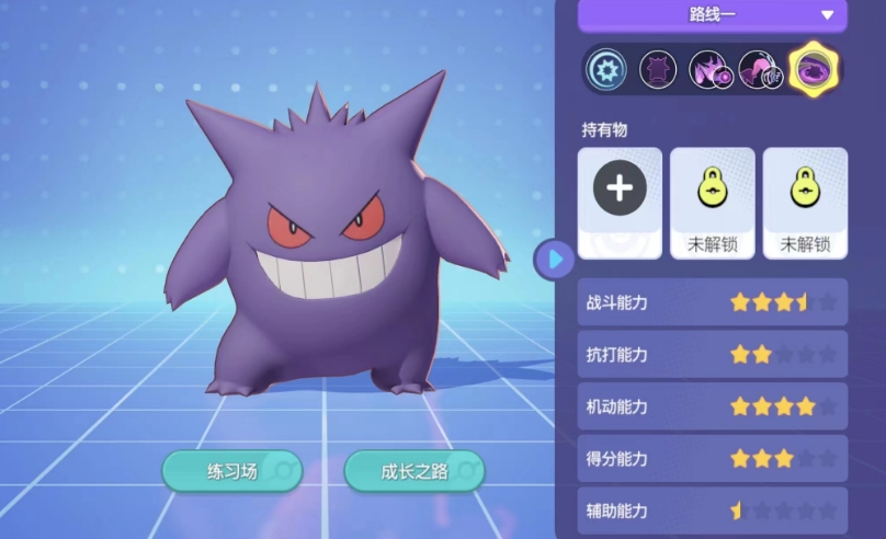 宝可梦大集结耿鬼有哪些吗 宝可梦大集结耿鬼技能招式