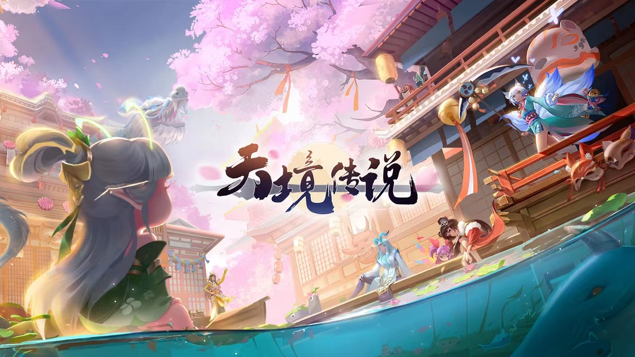 天境传说洛神怎么样 洛神强度一览