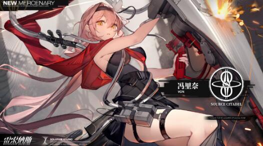 雷索纳斯冯里奈怎么样 雷索纳斯冯里奈强度分析