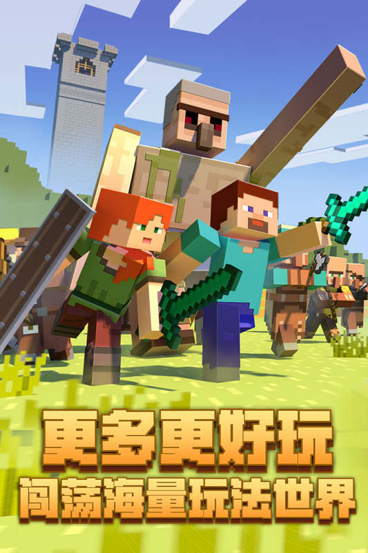 最近很火的建房子的游戏有哪些 2024好玩的建房子游戏汇总