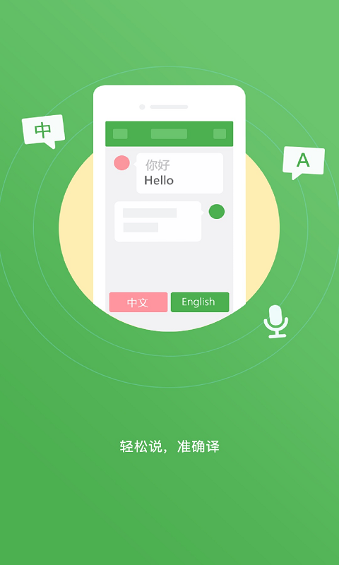 可以免费的翻译软件哪个好用 翻译速度快的翻译软件有哪些