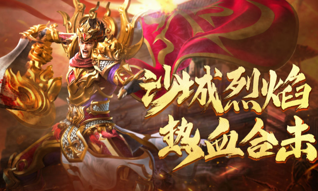 大型传奇手游有哪些 好玩的传奇游戏合集2024