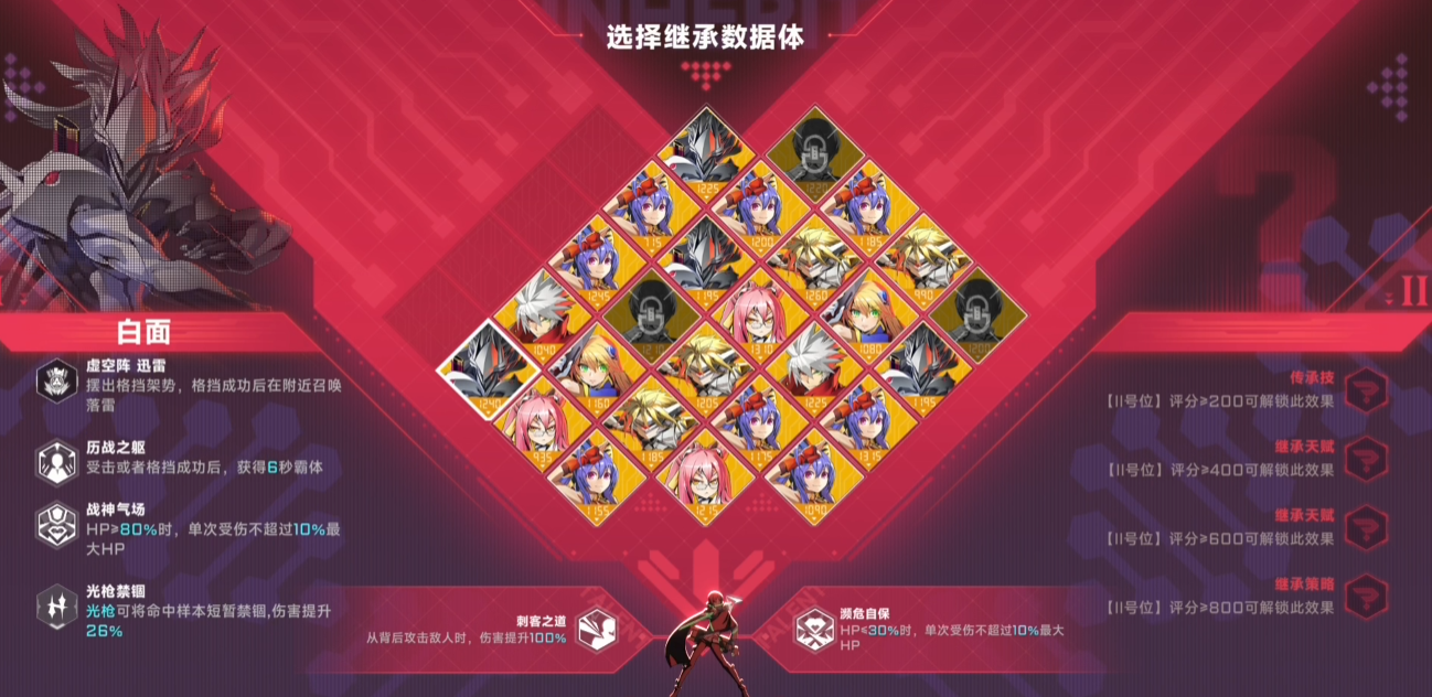 苍翼混沌效应怎么重置策略 苍翼混沌效应怎么重选策略方法介绍