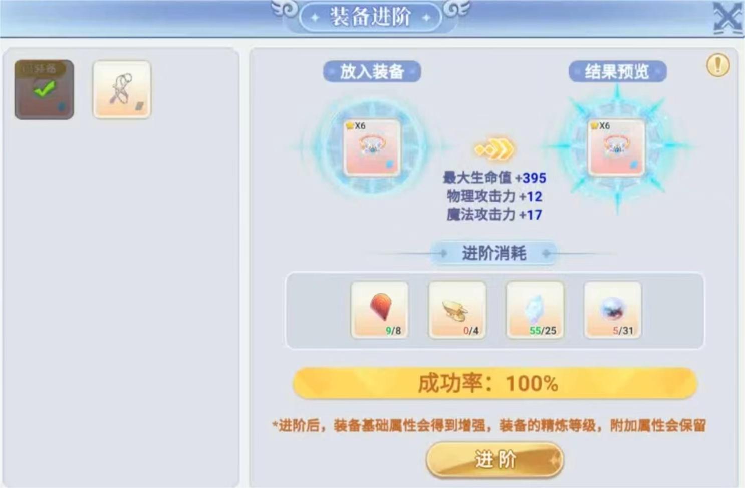 巴风特之怒套装怎么升级 巴风特之怒装备升级攻略