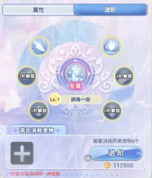 巴风特之怒宠物攻略 宠物玩法介绍