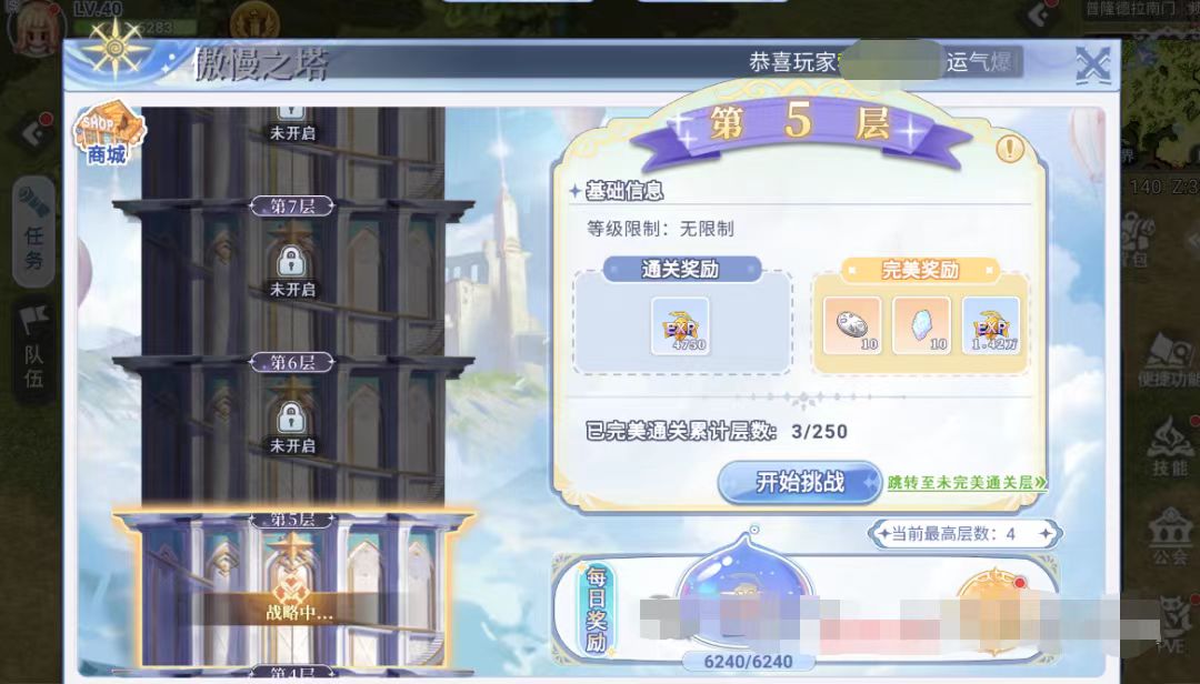 巴风特之怒傲慢之塔怎么打 傲慢之塔通过方法