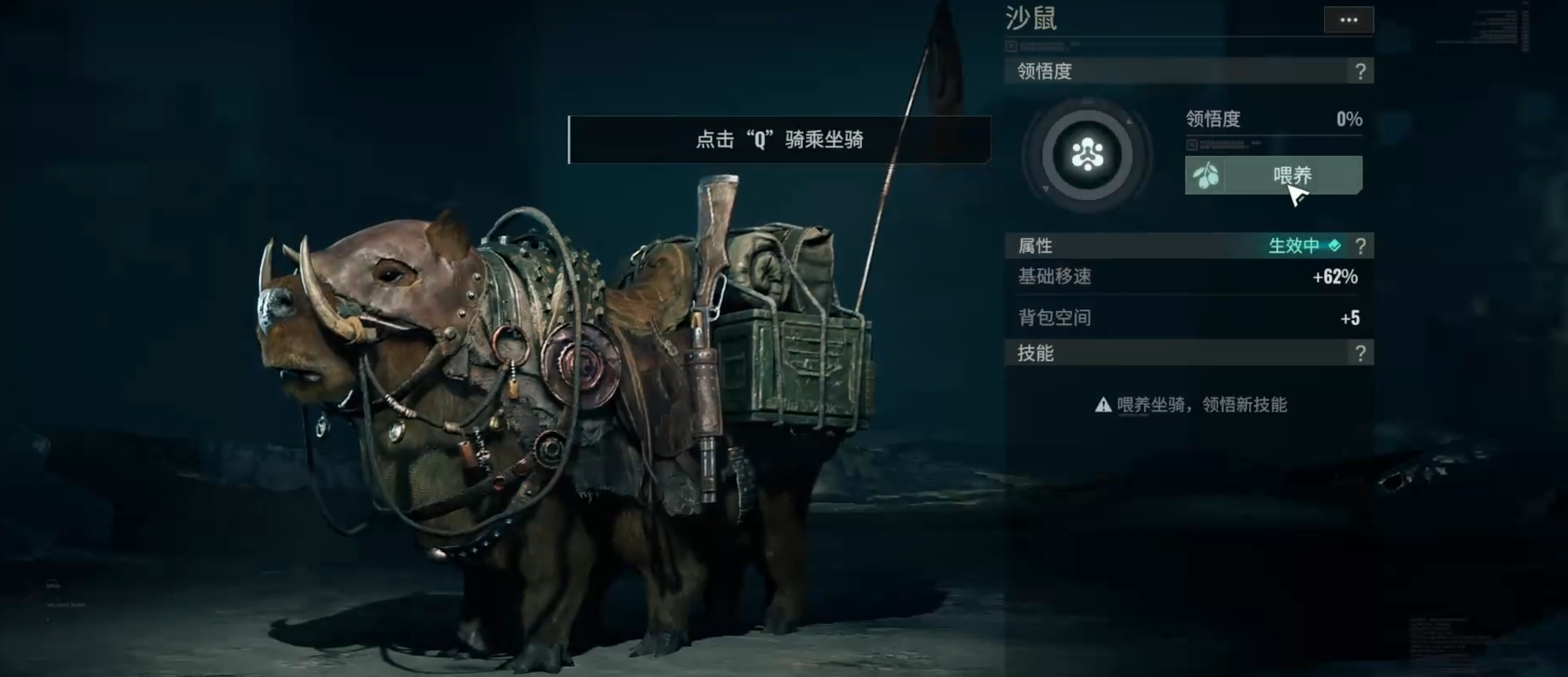 代号56坐骑怎么取消装备 代号56坐骑攻略详解