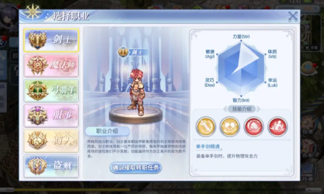 巴风特之怒剑士刺客选哪个 巴风特之怒刺客剑士职业选择有哪些