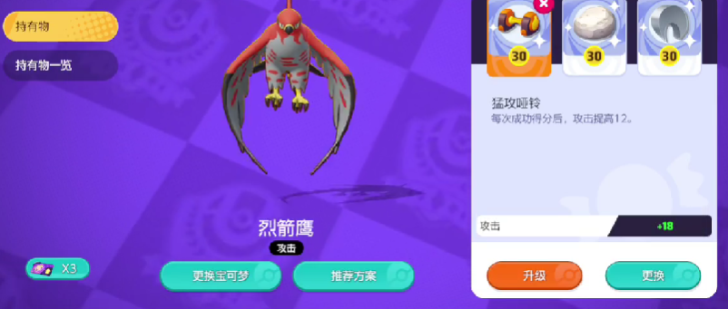 宝可梦大集结小箭雀雀怎么进化 小箭雀进化攻略