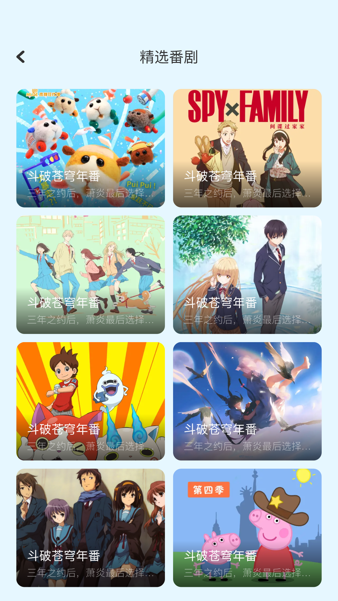 免费看各种动漫app有哪些 免费看动漫的APP软件有哪些