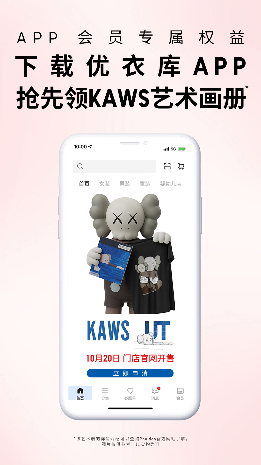 买品牌正品的app有哪些 买品牌正品的app软件分享