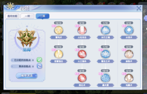 巴风特之怒法师走哪个路线 巴风特之怒法师路线有哪些