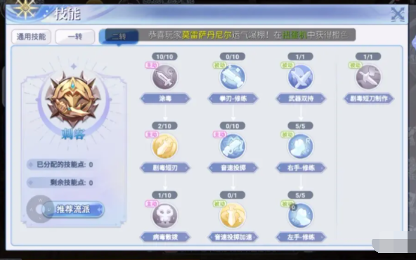 巴风特之怒刺客用什么武器 巴风特之怒刺客武器选择有哪些