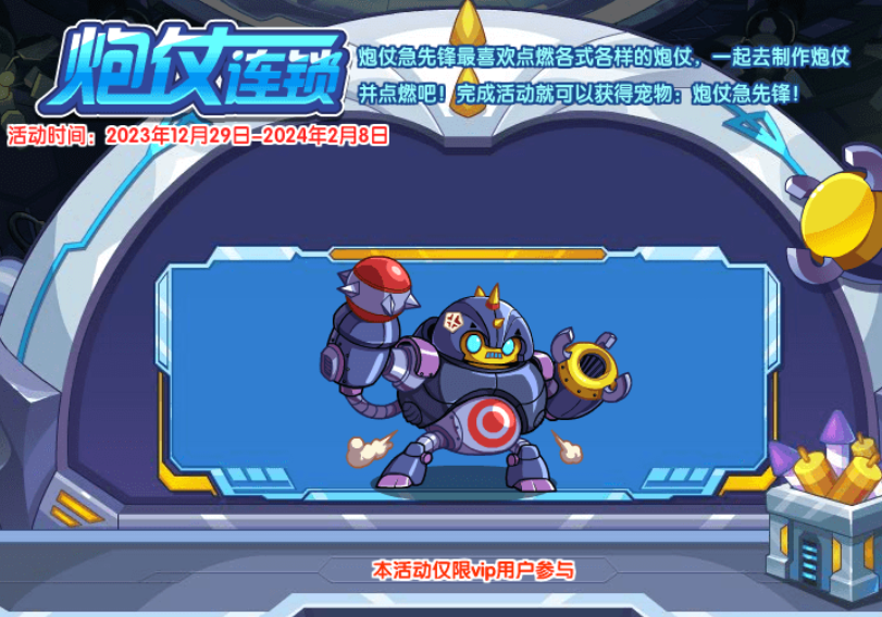 洛克王国手游炮仗急先锋怎么样 炮仗急先锋强度介绍