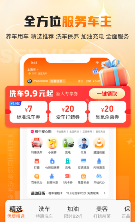 汽车调漆配方app 可以查看汽车调漆配方app的有哪些