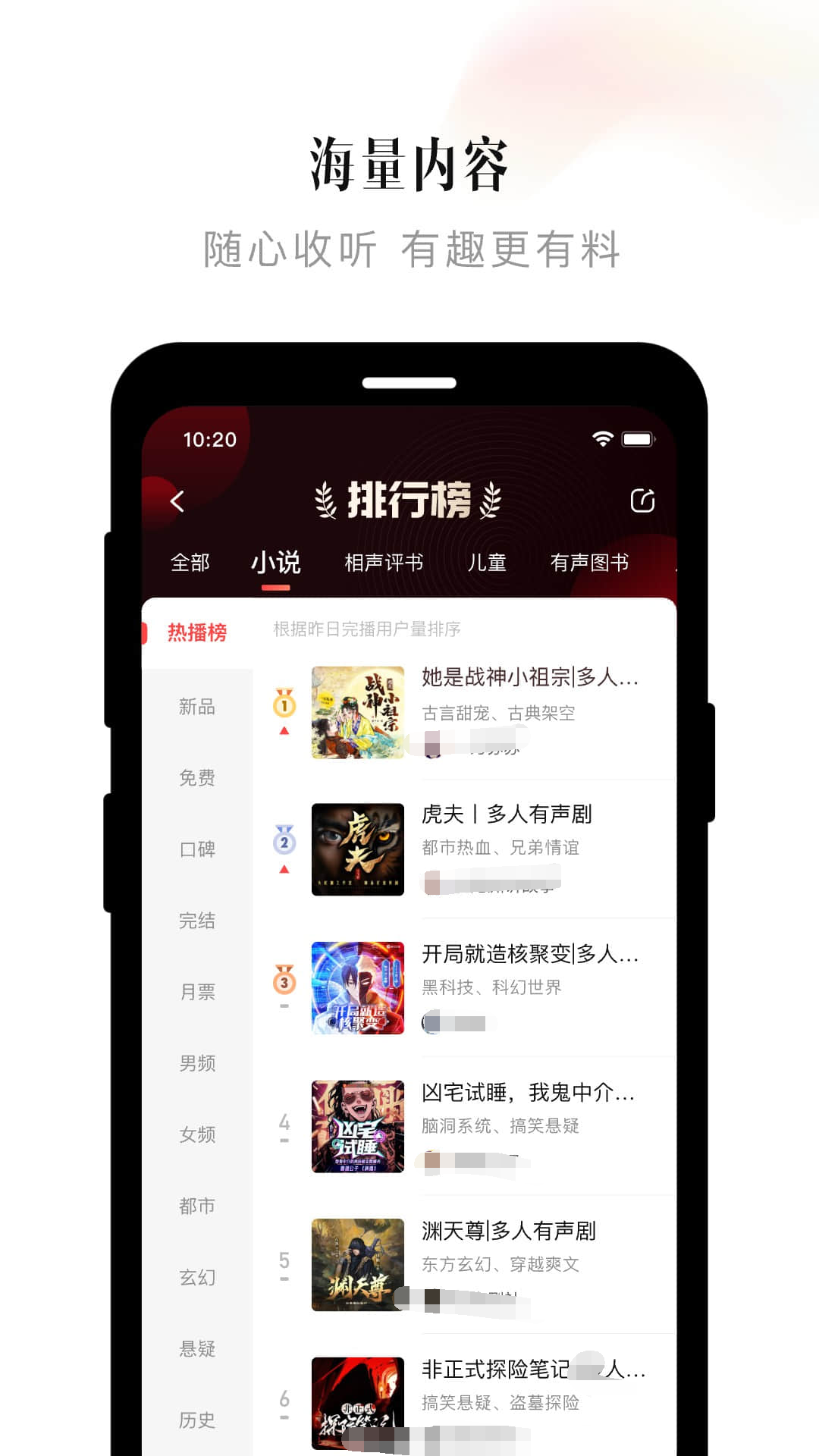 能免费听广播剧的软件有哪些 能够收听广播剧的应用分享
