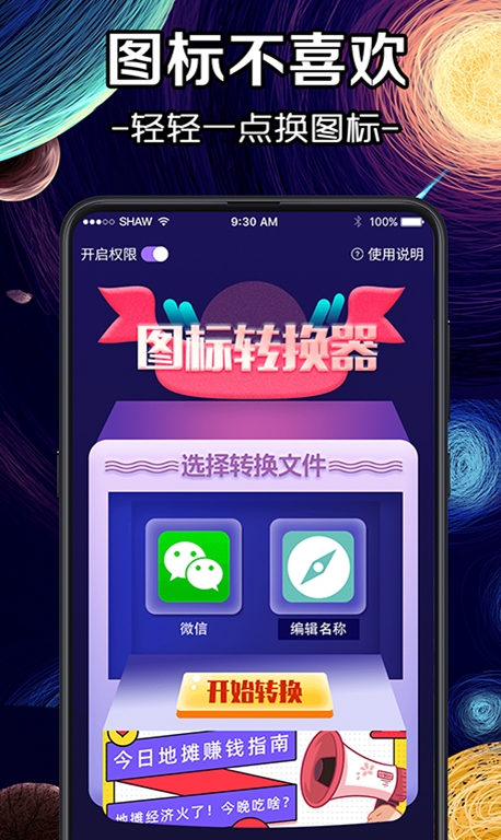 免费换图标软件有哪些 免费换图标软件有哪些