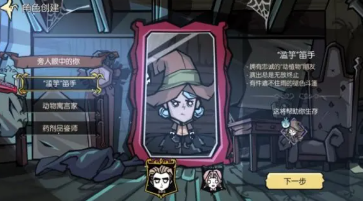 饥荒新家园手游好玩吗 饥荒新家园手机版什么时候上线