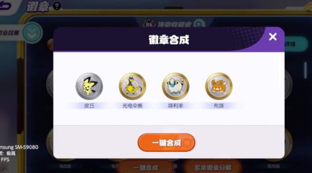 宝可梦大集结能收服宝可梦吗 宝可梦大集结能收服宝可梦介绍