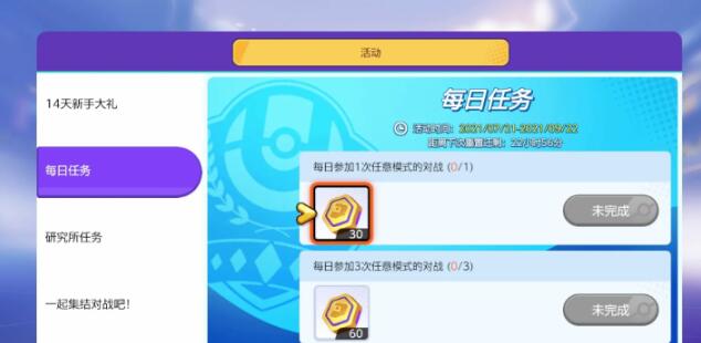 宝可梦大集结能量中心在哪 宝可梦大集结能量获取一览