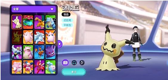 宝可梦大集结谜拟q技能怎么样 宝可梦大集结谜拟q技能分析