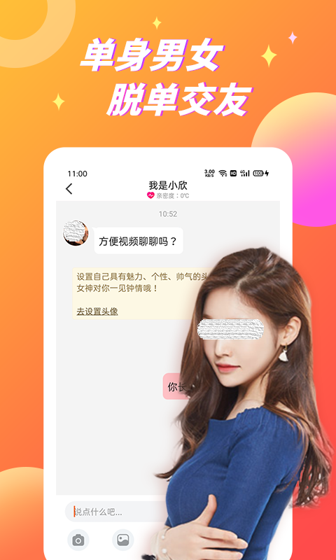 能视频的聊天软件有哪些有哪些 有什么可以视频聊天的软件