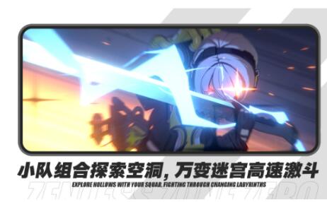 绝区零最新版下载地址分享 绝区零下载安装官方正版