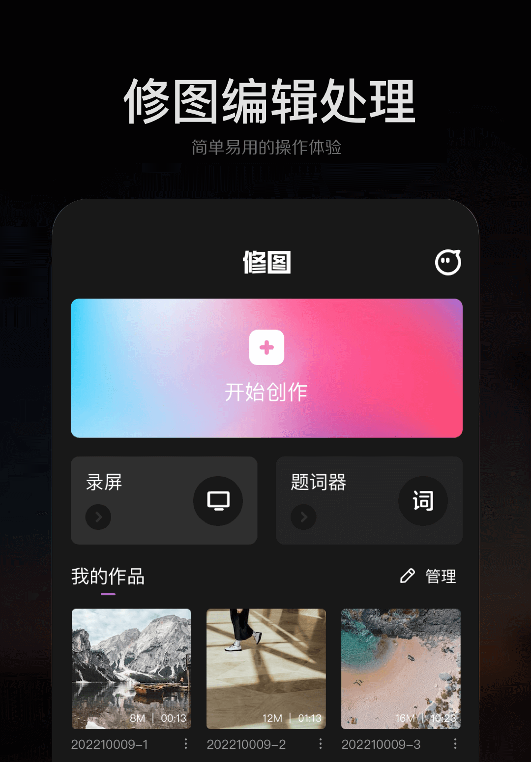 免费好用的修图软件有哪些 有哪些免费且好用的修图软件