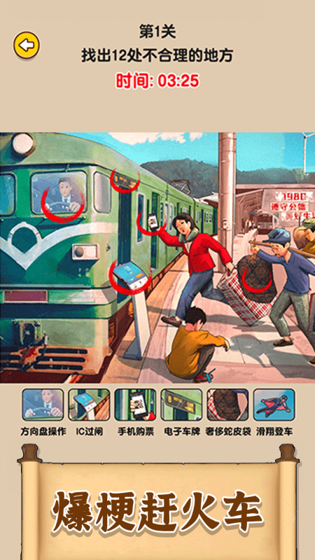 锻炼注意力的小游戏有哪些 2024可以训练注意力的小游戏分享