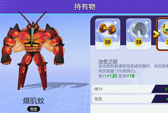 宝可梦大集结治愈之冠有什么用 宝可梦大集结治愈之冠用处介绍