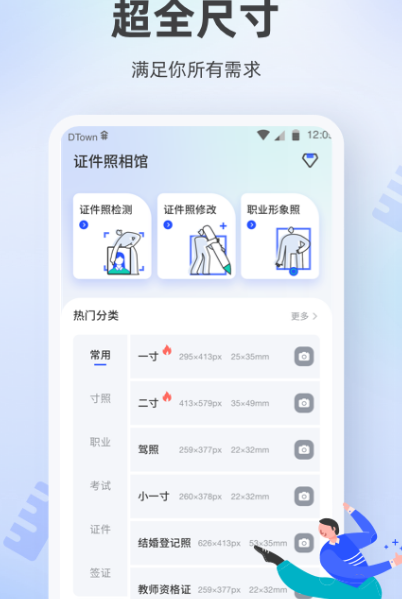 证件照app免费的有哪些哪些 免费证件照软件合集