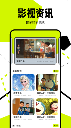 追剧影视合集app免费下载有哪些 有什么免费看剧软件好用