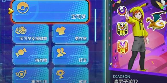 宝可梦大集结聊天功能怎么关闭 宝可梦大集结聊天功能关闭教程