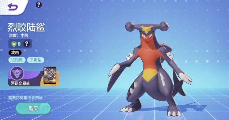 宝可梦大集结地龙强吗 宝可梦大集结地龙强度分析