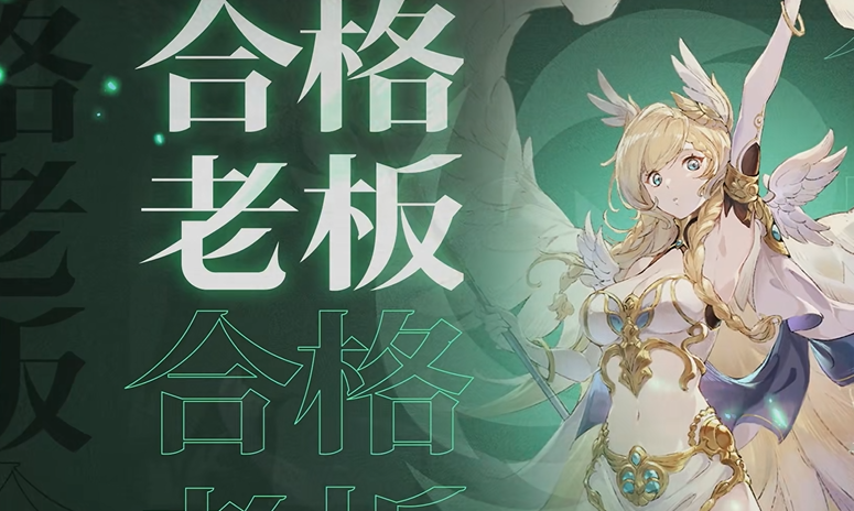 不朽家族手游兑换码有哪些 不朽家族手游兑换码分享