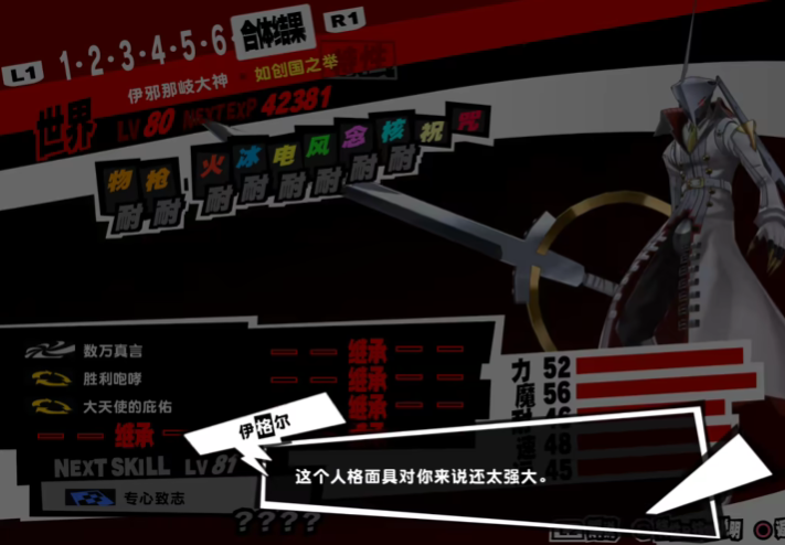 女神异闻录手游伊邪那岐怎么获取 女神异闻录手游伊邪那岐获取方式