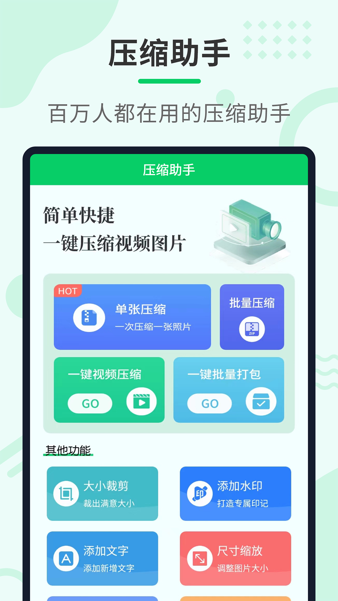 手机压缩视频的软件app 一键压缩视频的软件有哪些
