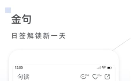 朋友圈文案app有哪些 好用的文案APP有哪些