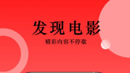 免费下载大片的app有哪些 好用的免费下载大片的app有哪些